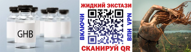 Бутират BDO  наркота  Лангепас 