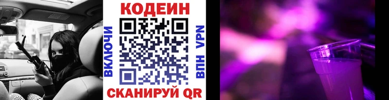 hydra ССЫЛКА  где найти наркотики  Лангепас  Codein напиток Lean (лин) 