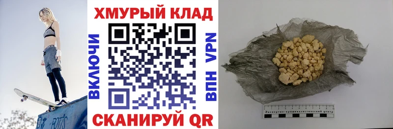 ГЕРОИН хмурый Лангепас