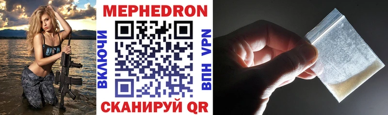 Мефедрон mephedrone  Лангепас 