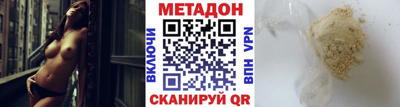 МЕТАДОН белоснежный  Лангепас 